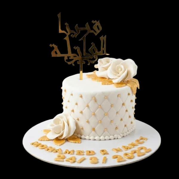 Arabic engagement Celebration Cake