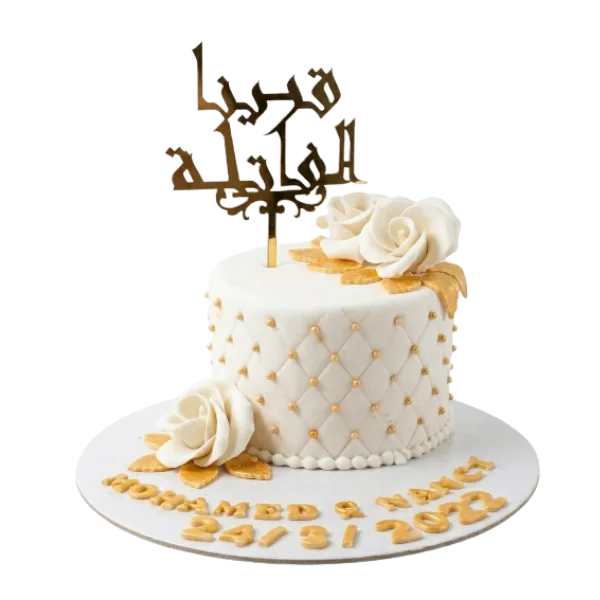 Arabic engagement Celebration Cake